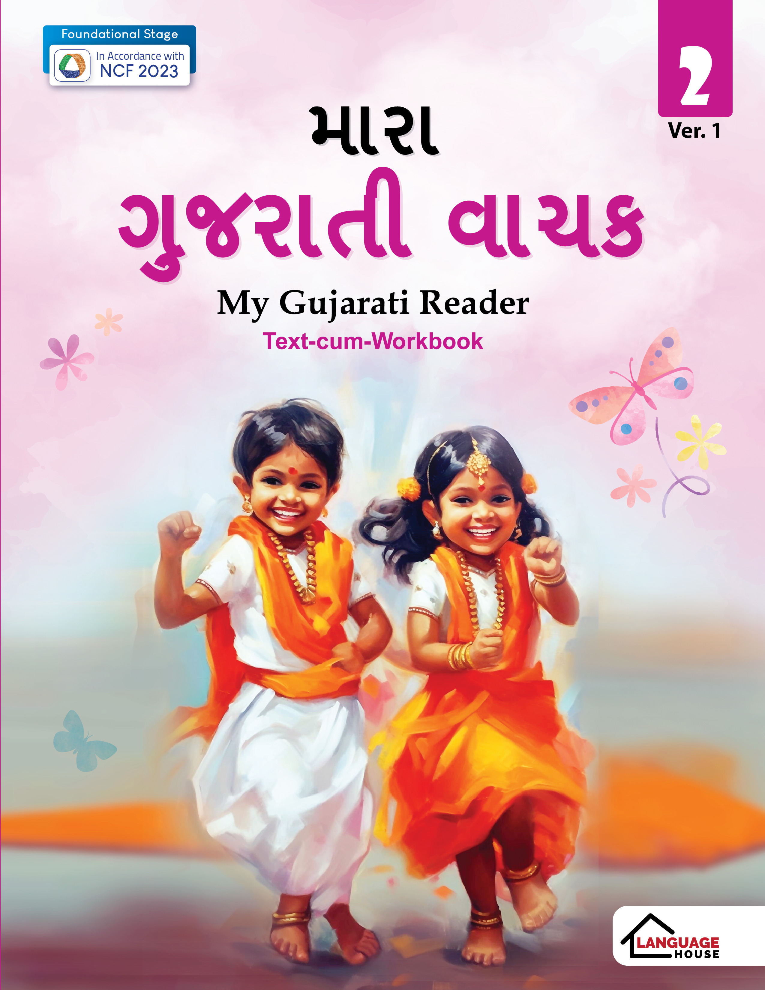 My Gujarati Reader (Text-cum-Workbook)  Ver-1 Class-2